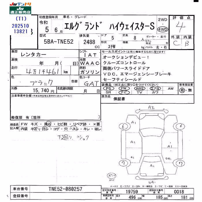 NISSAN ELGRAND