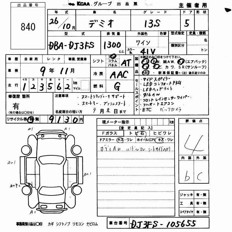 MAZDA DEMIO