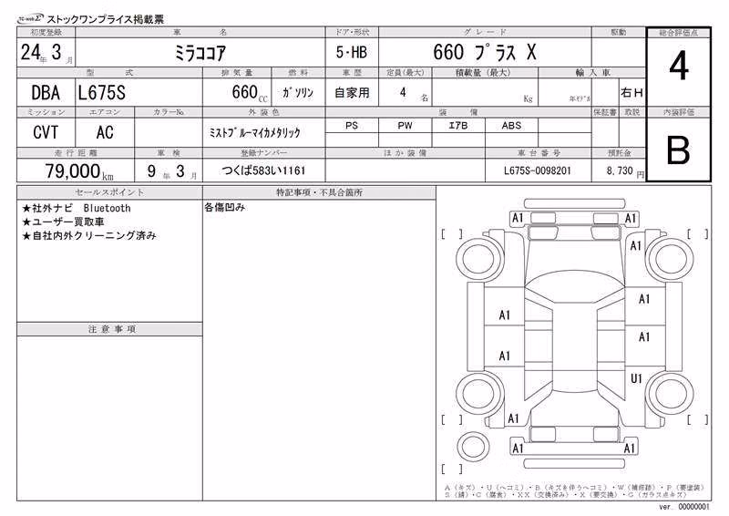 DAIHATSU MIRA COCOA