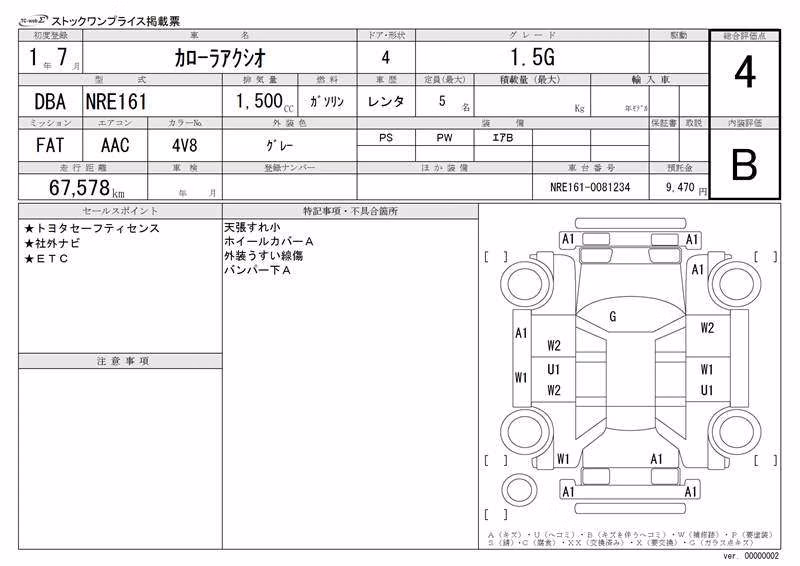 TOYOTA COROLLA AXIO