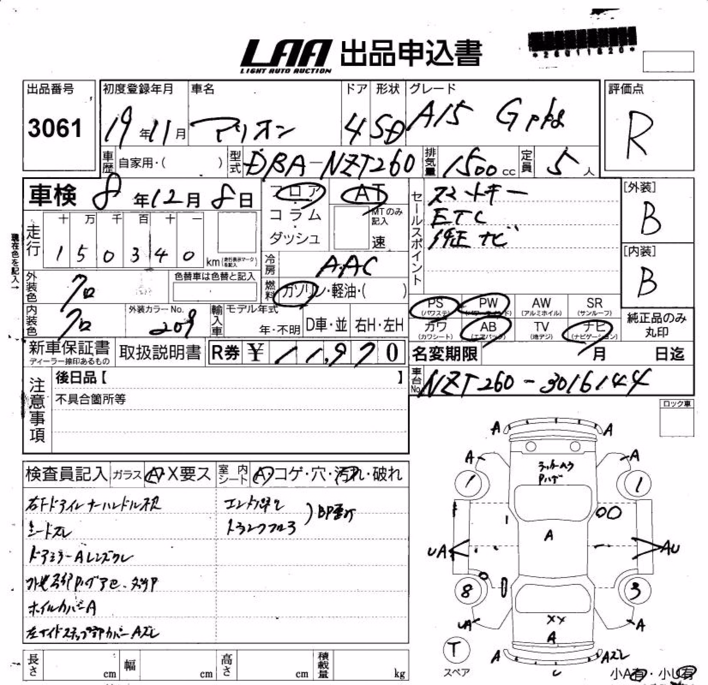 TOYOTA ALLION