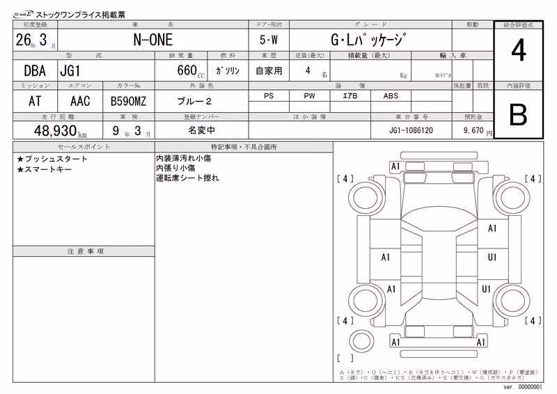 HONDA N-ONE