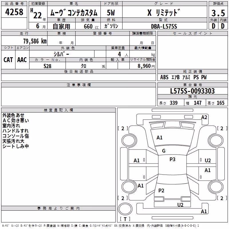 DAIHATSU MOVE CONTE