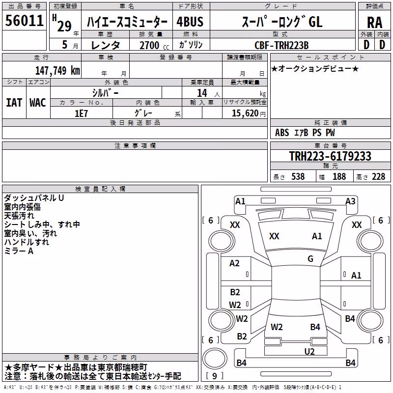 TOYOTA REGIUS ACE