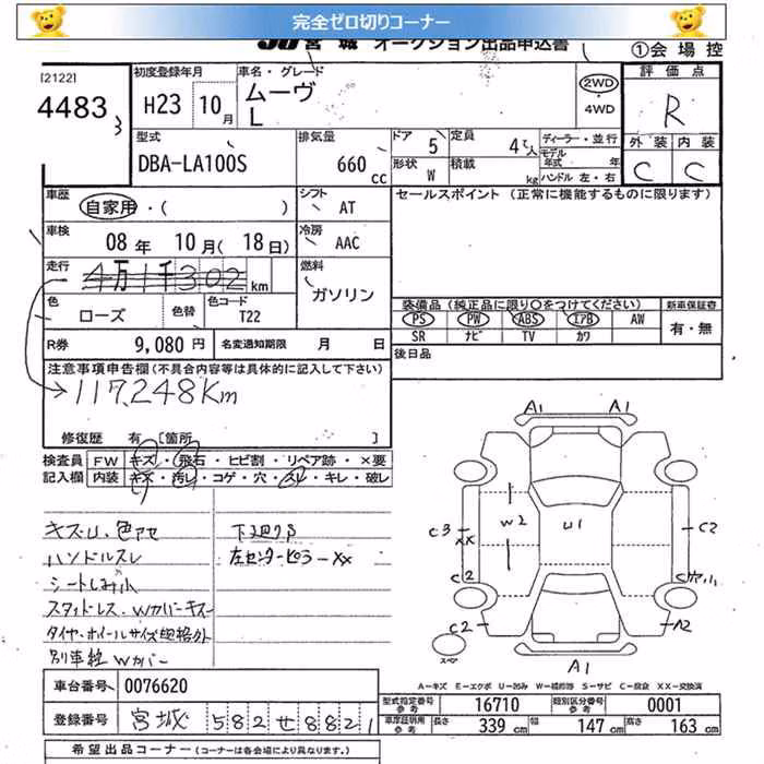 DAIHATSU MOVE