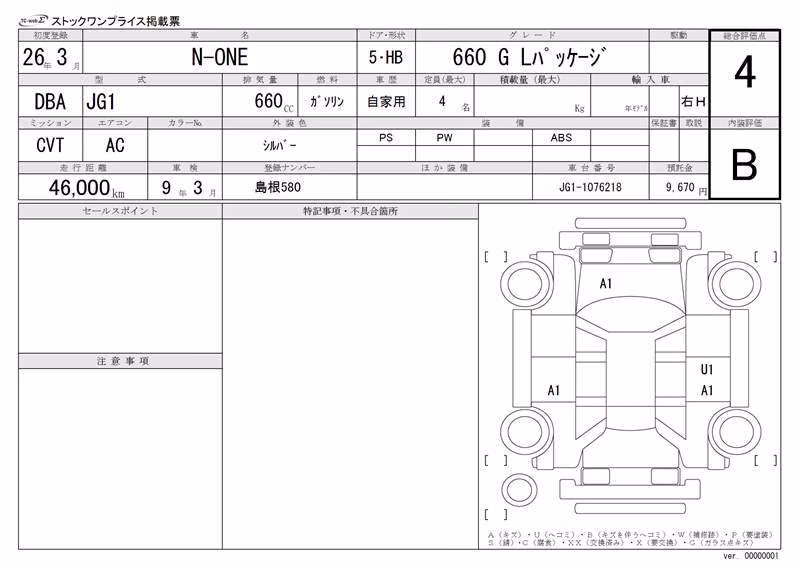 HONDA N-ONE