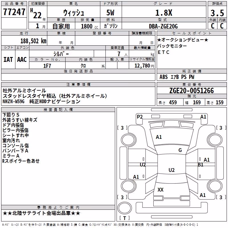 TOYOTA WISH