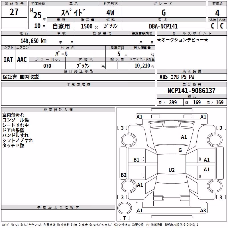 TOYOTA SPADE