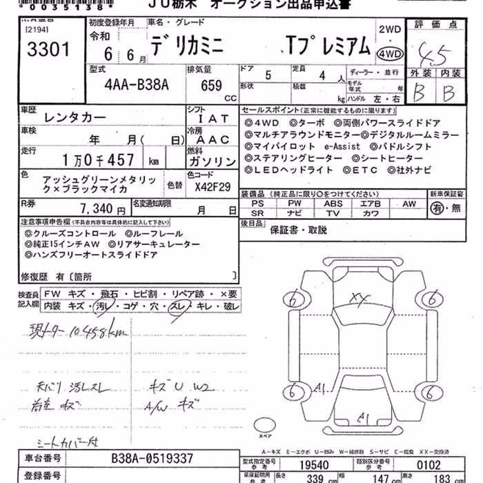 MITSUBISHI DELICA MINI