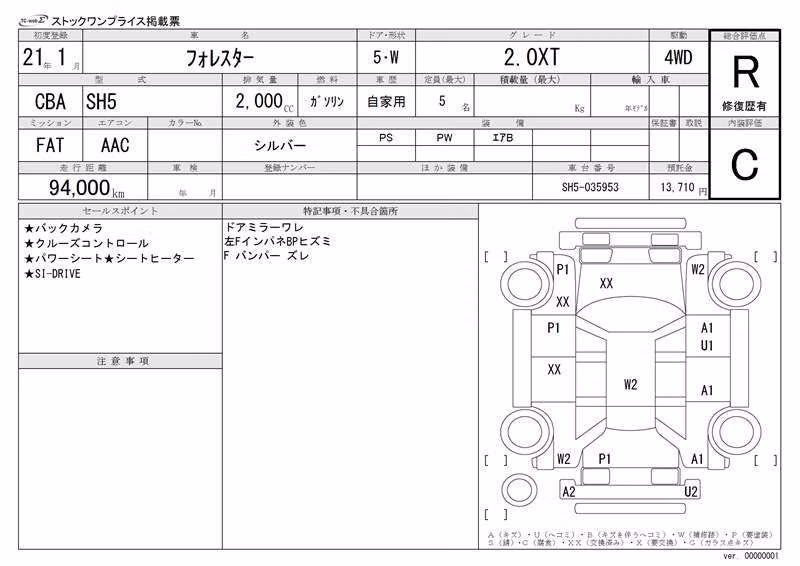 SUBARU FORESTER