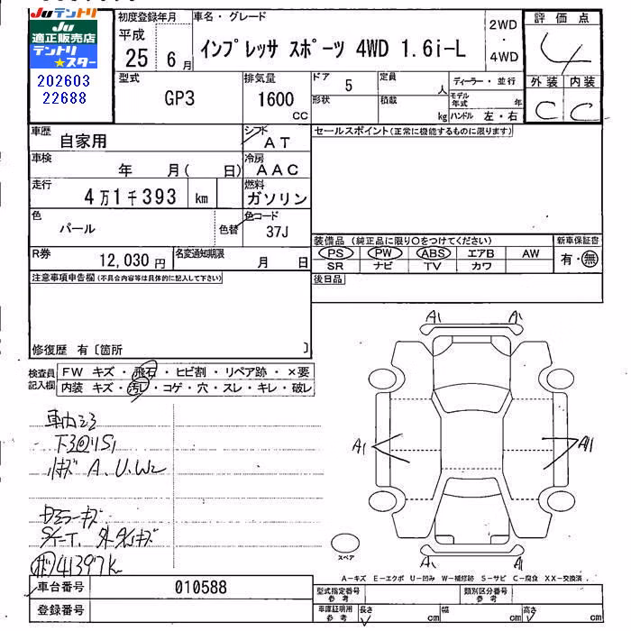SUBARU IMPREZA