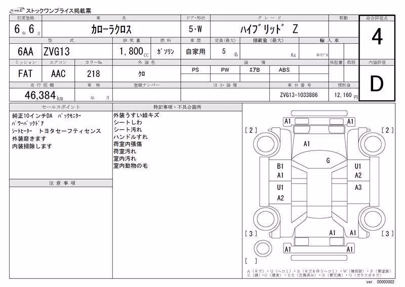 TOYOTA COROLLA CROSS