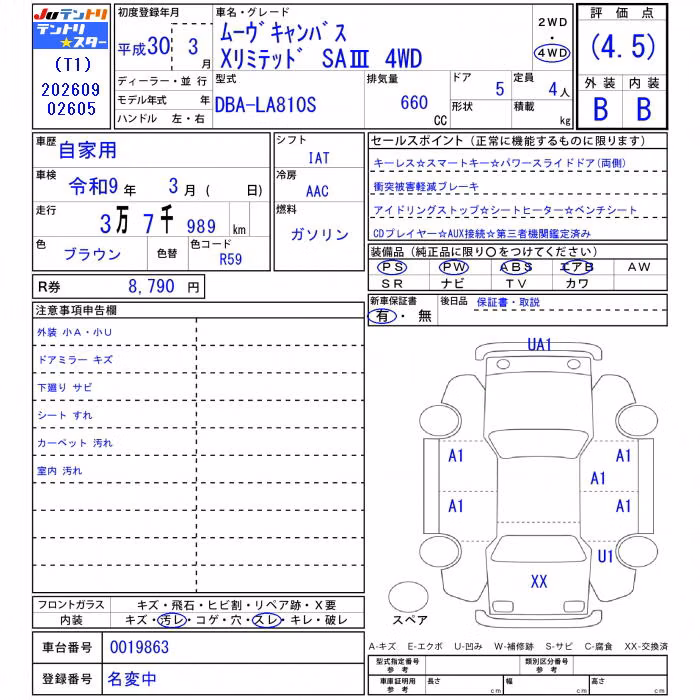 DAIHATSU MOVE CANBUS