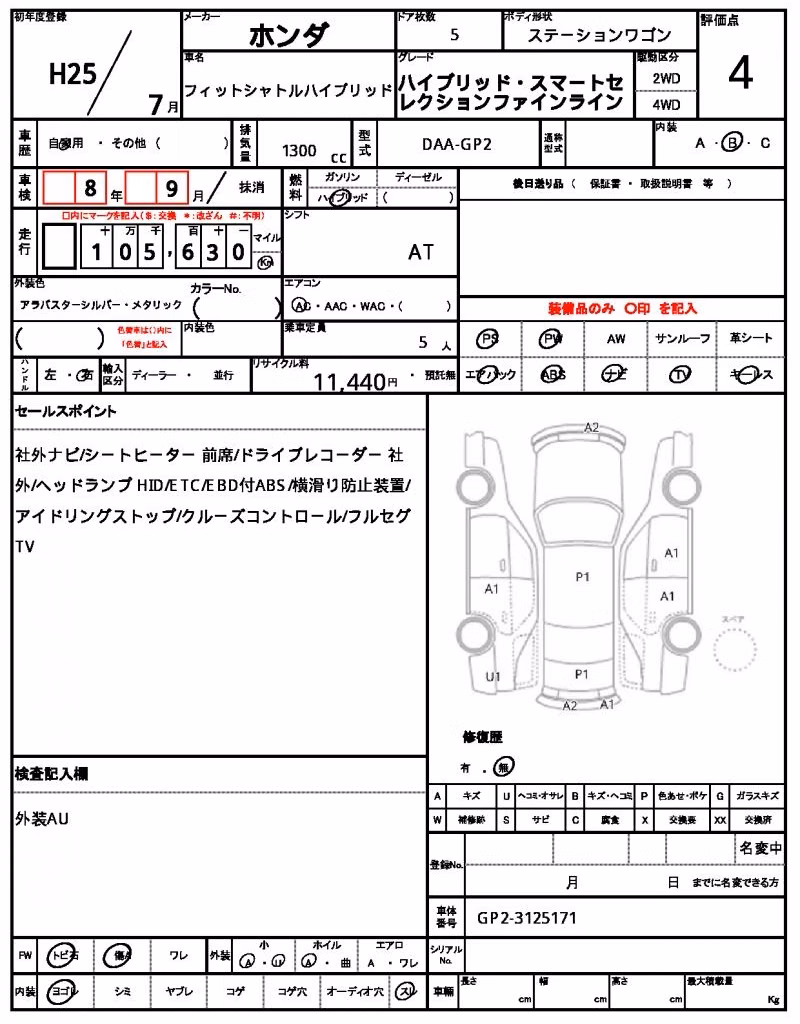 HONDA FIT SHUTTLE