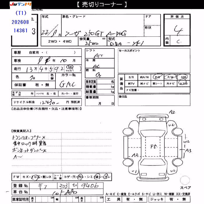 NISSAN FUGA