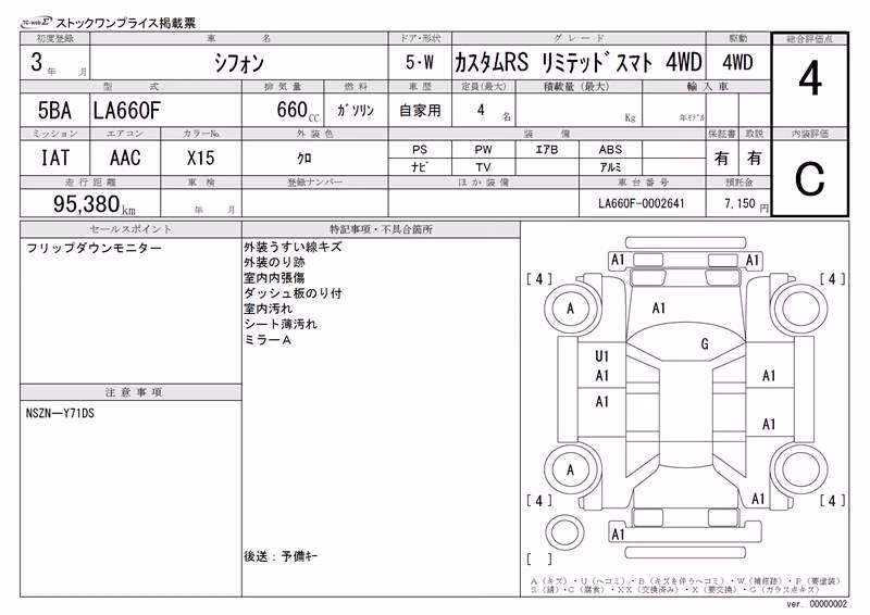 SUBARU CHIFFON