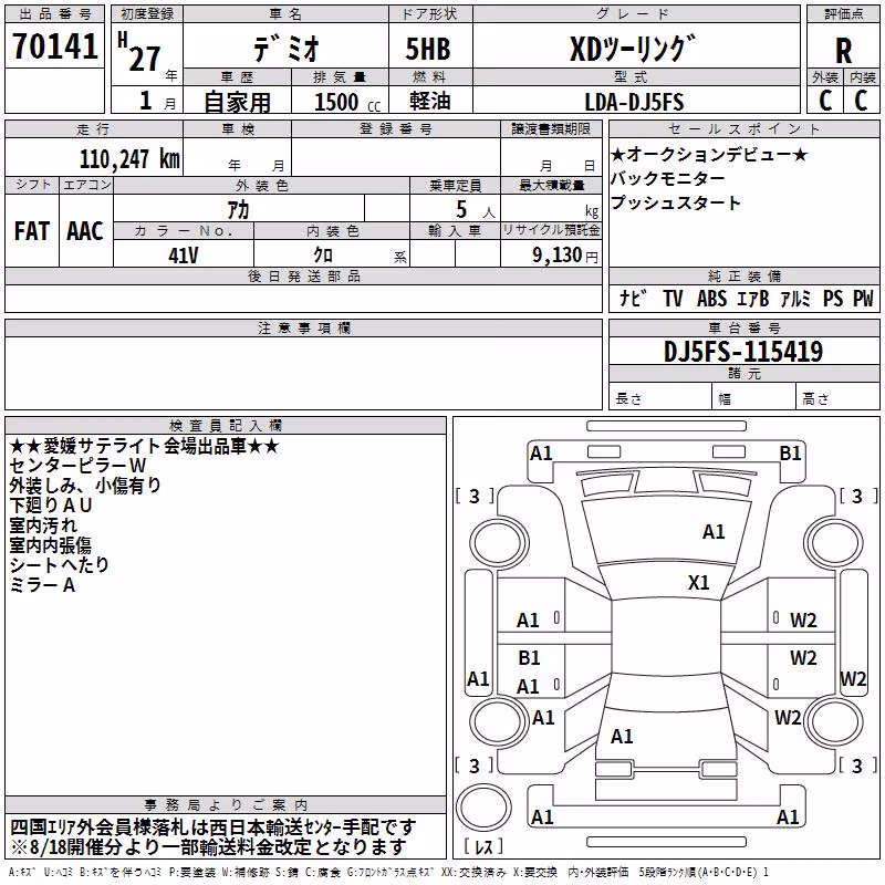 MAZDA DEMIO