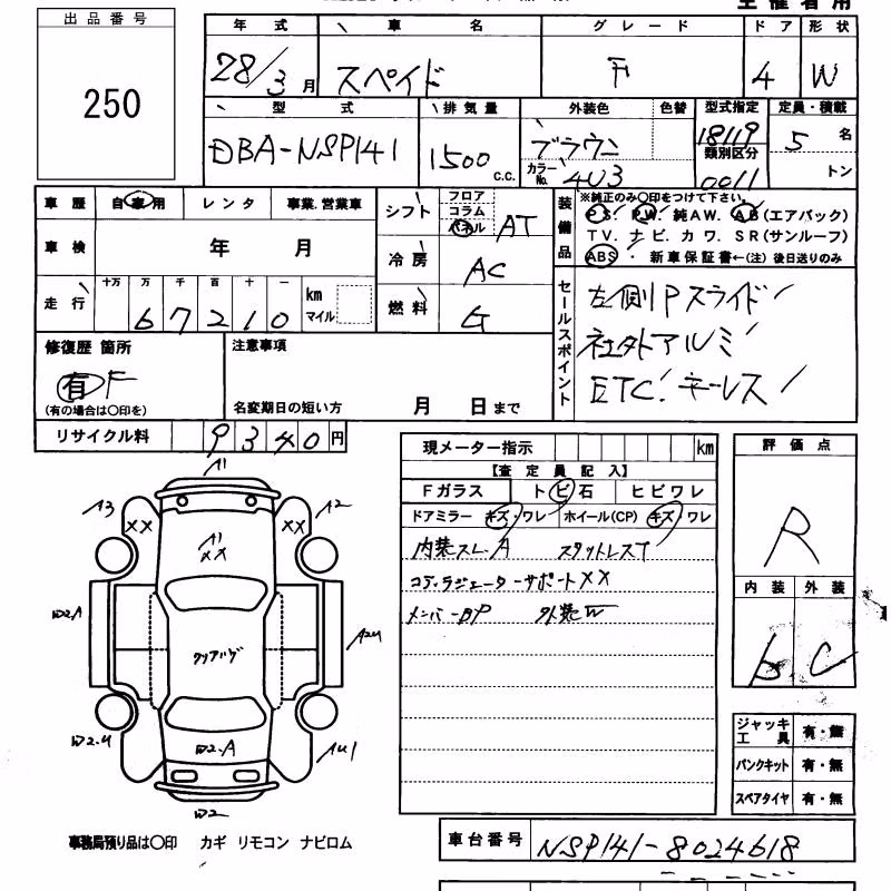 TOYOTA SPADE