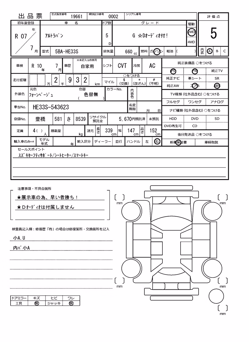 SUZUKI ALTO LAPIN