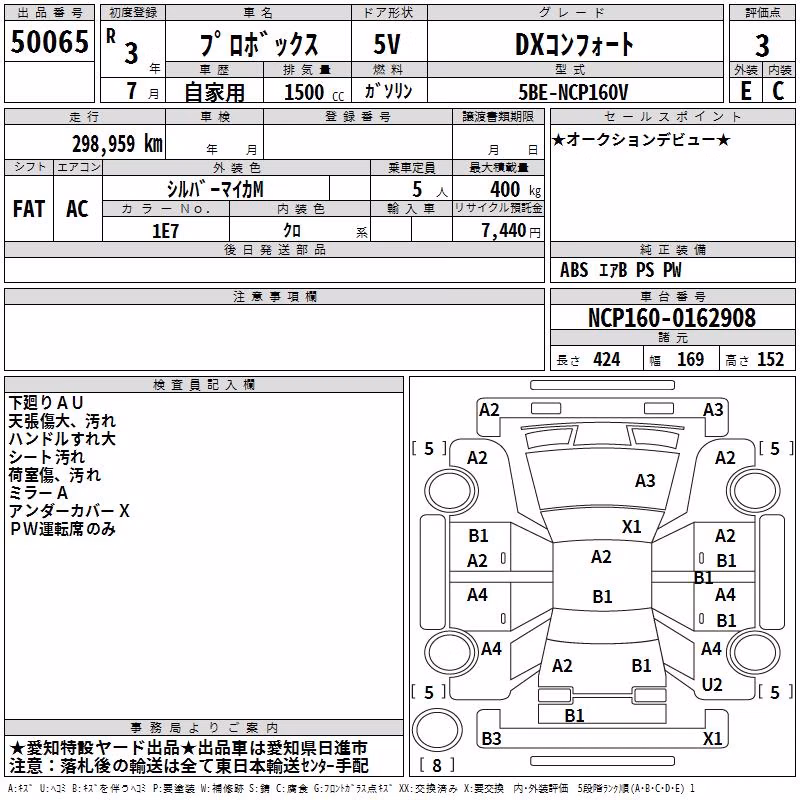 TOYOTA PROBOX