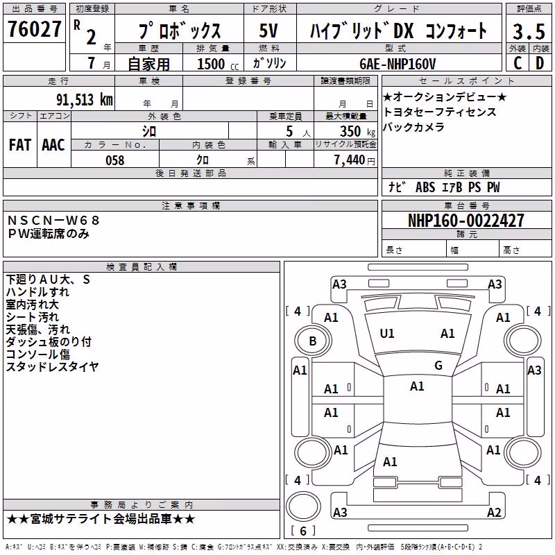 TOYOTA PROBOX