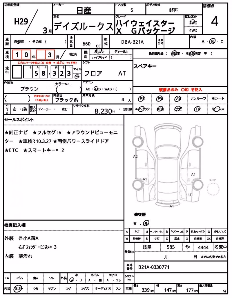 NISSAN DAYZ ROOX