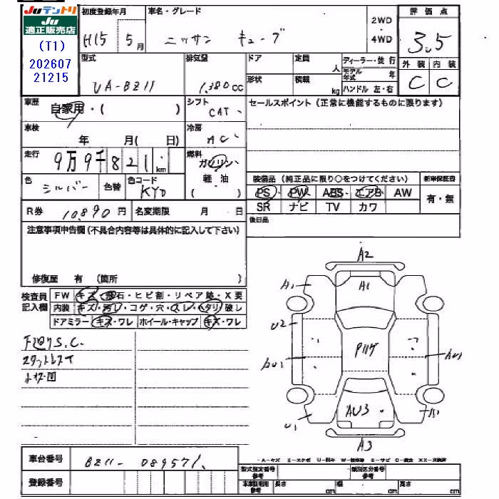 NISSAN CUBE