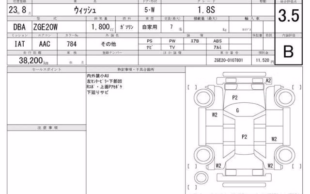 TOYOTA WISH