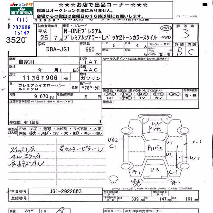 HONDA N-ONE