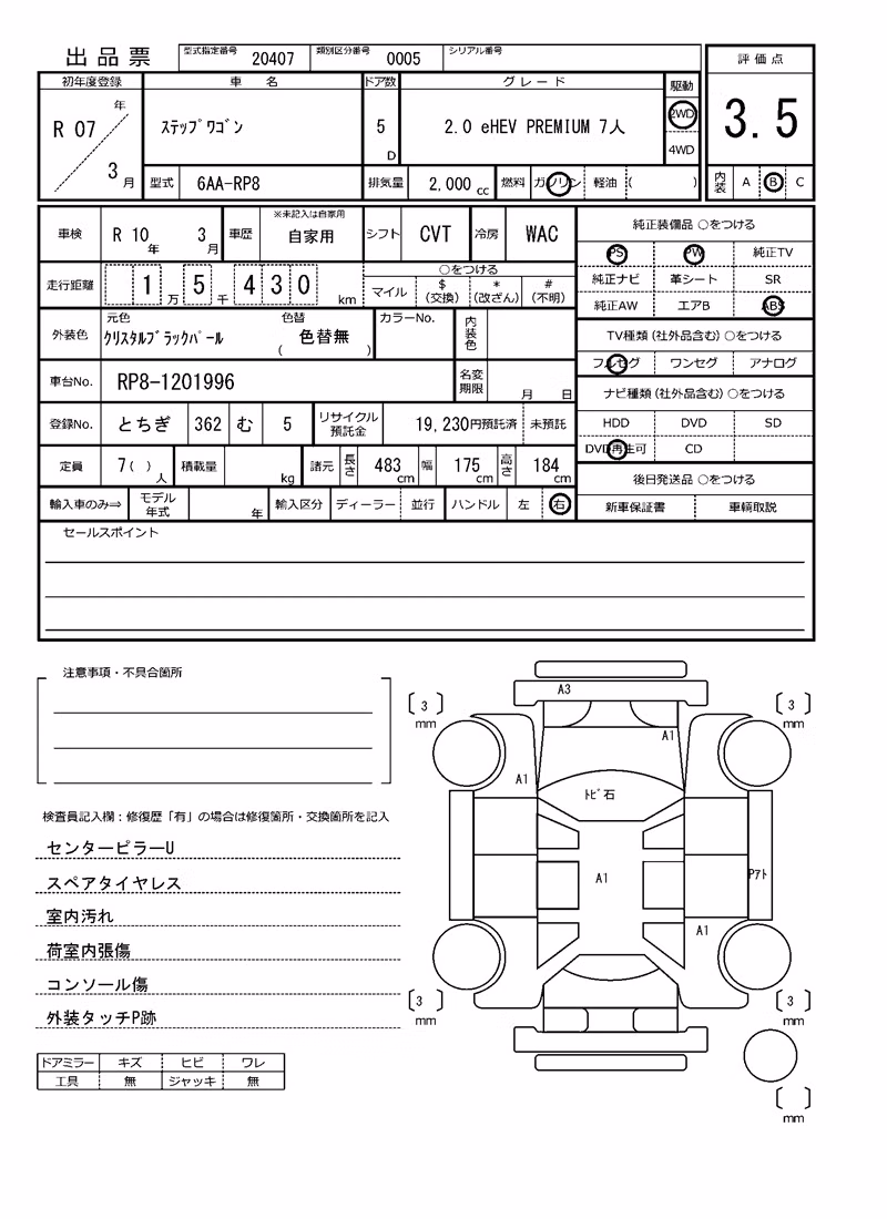 HONDA STEPWGN