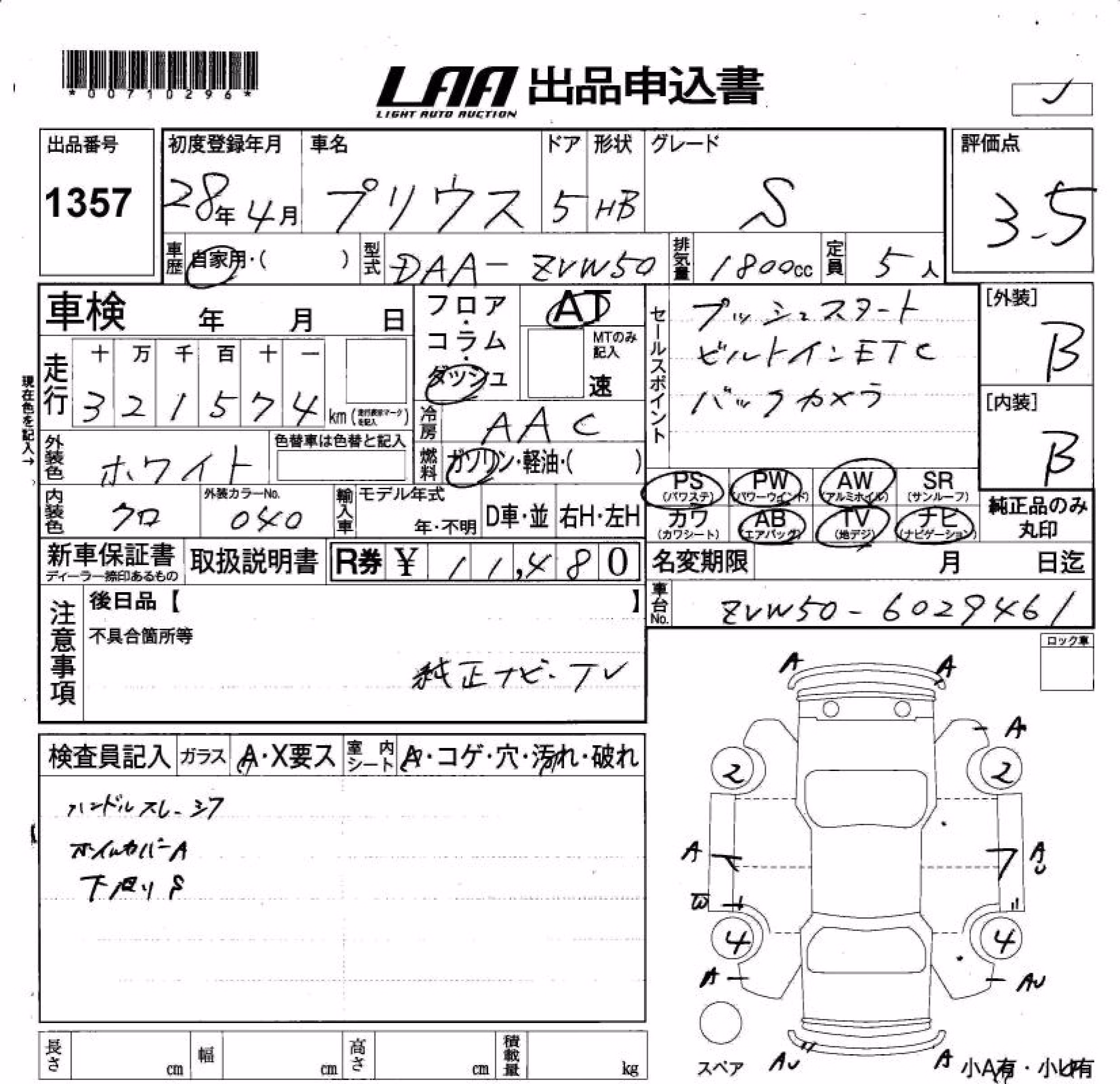 TOYOTA PRIUS