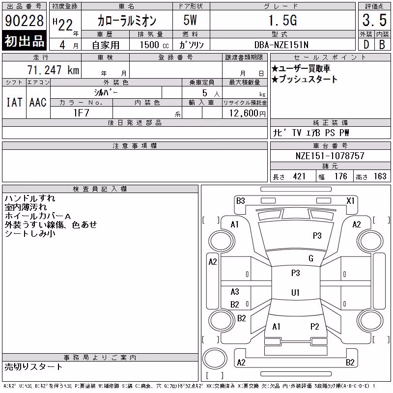 TOYOTA COROLLA RUMION