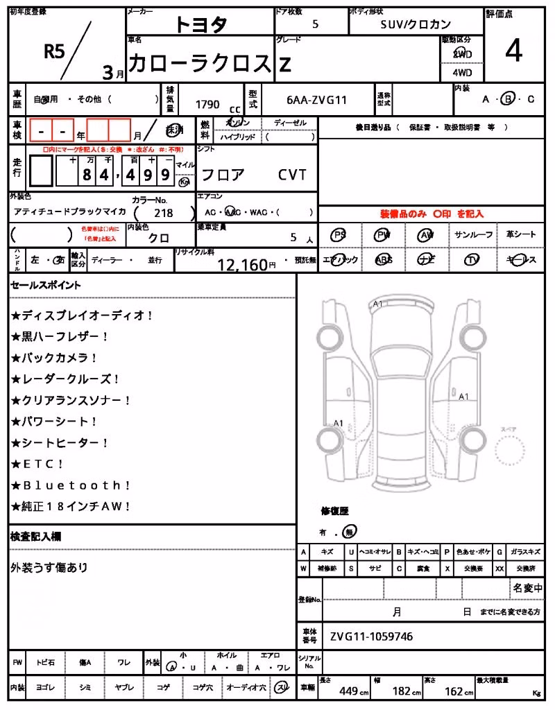 TOYOTA COROLLA CROSS