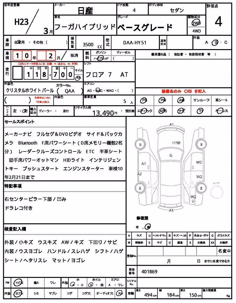 NISSAN FUGA
