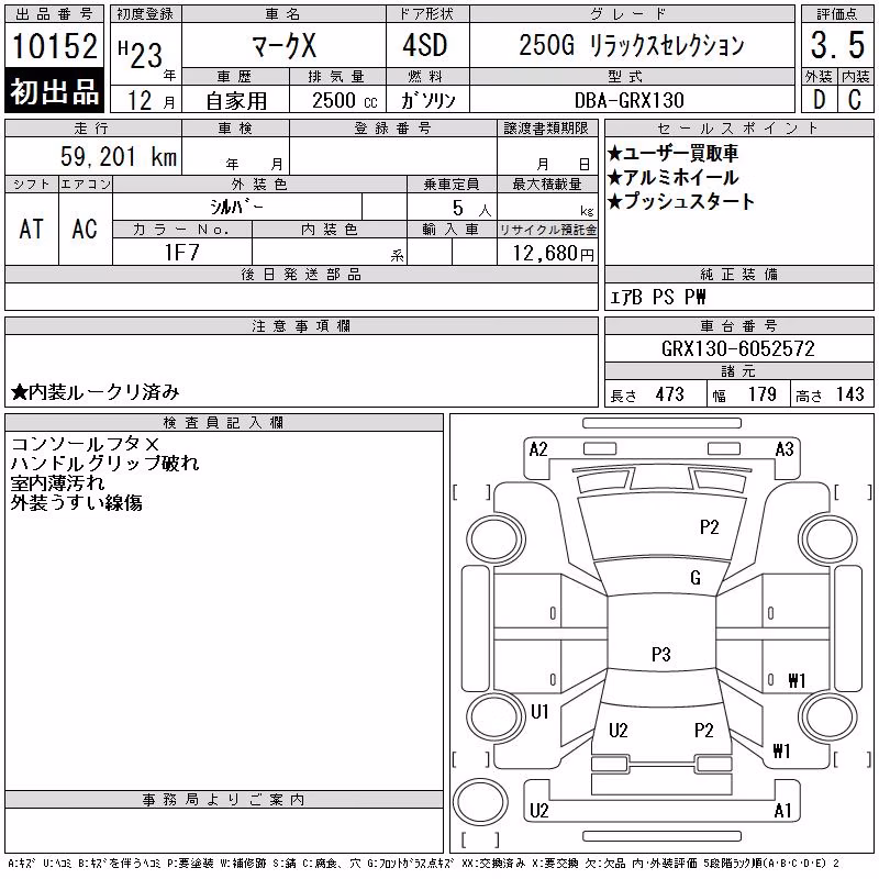 TOYOTA MARK X