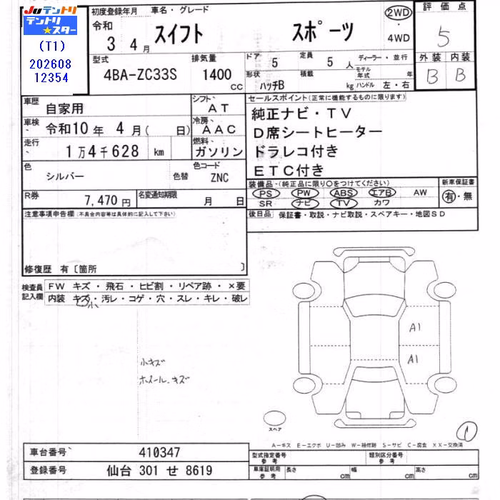 SUZUKI SWIFT