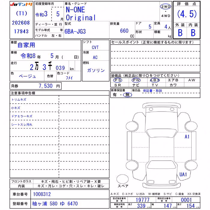 HONDA N-ONE