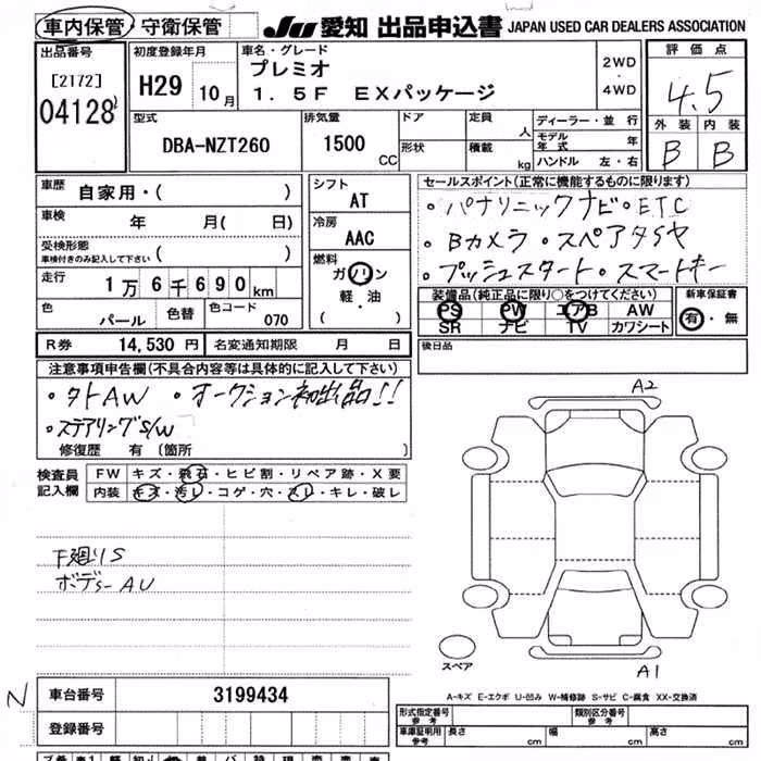 TOYOTA PREMIO