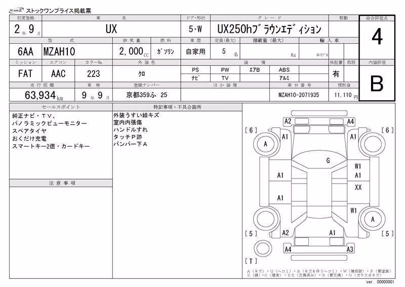 LEXUS UX250H