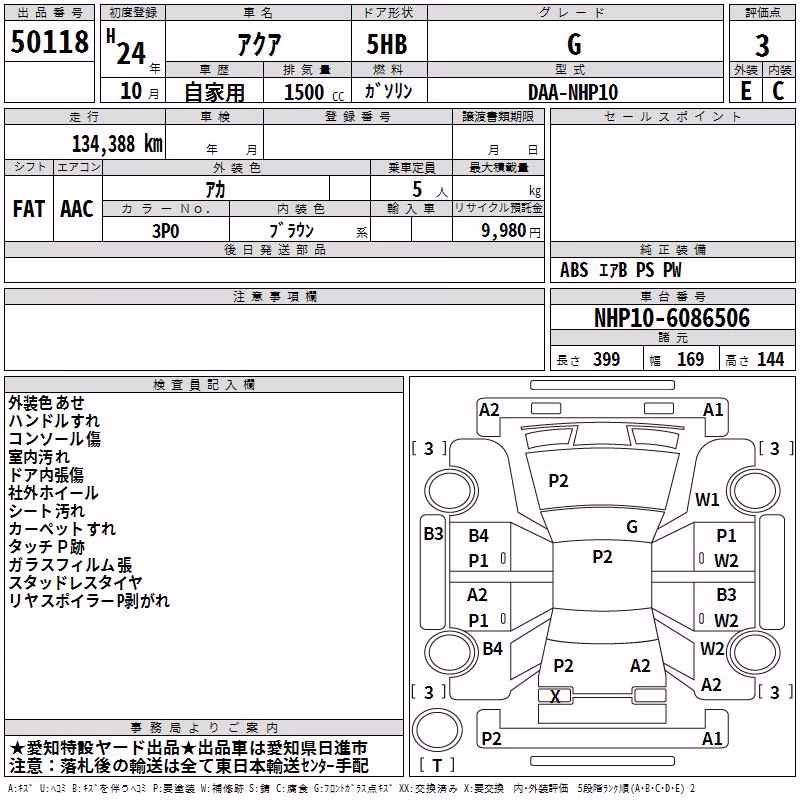 TOYOTA AQUA