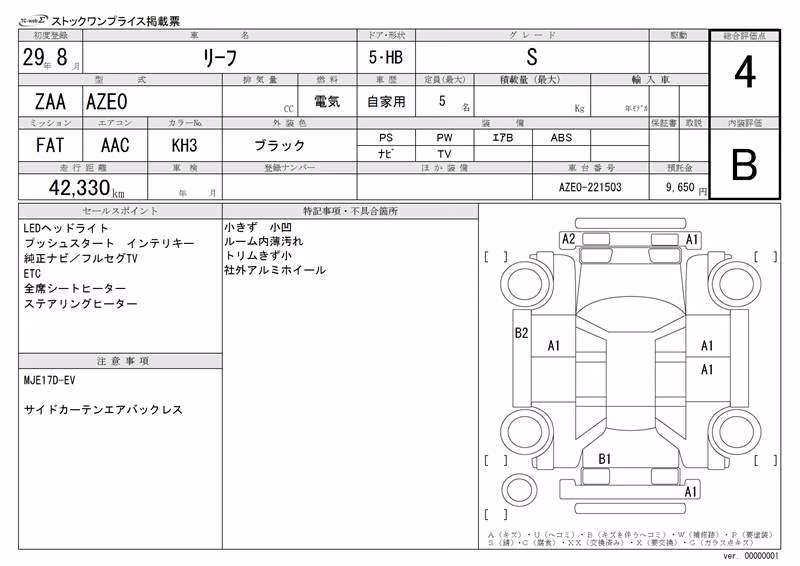 NISSAN LEAF