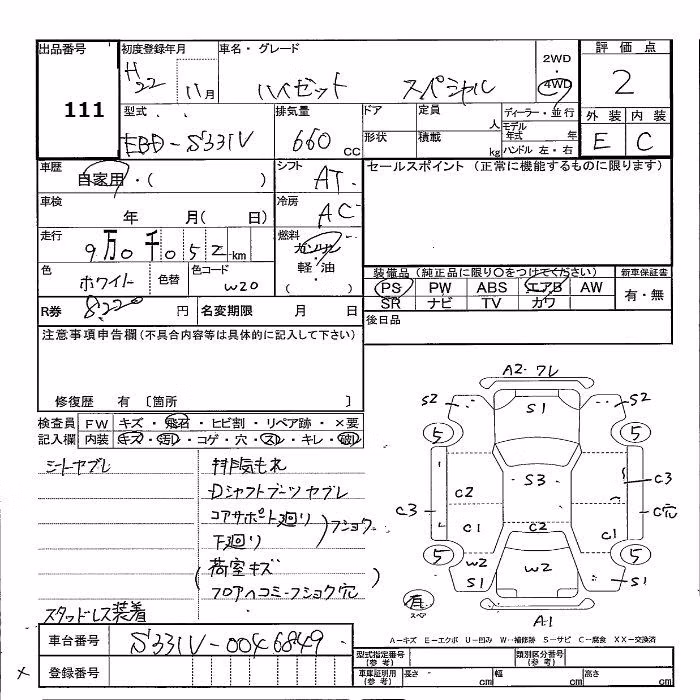 DAIHATSU HIJET