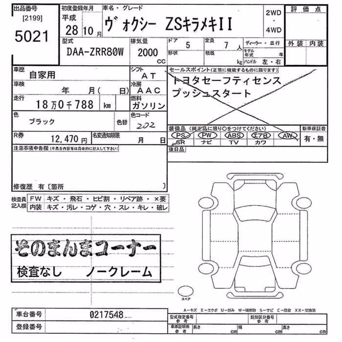 TOYOTA VOXY