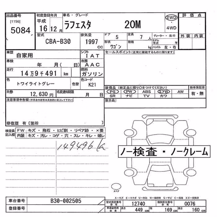 NISSAN LAFESTA