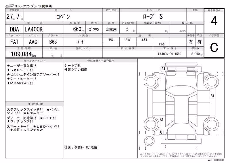 DAIHATSU COPEN