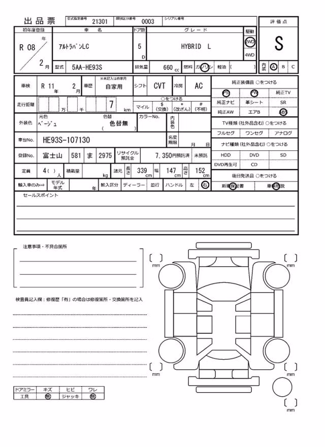 SUZUKI ALTO LAPIN