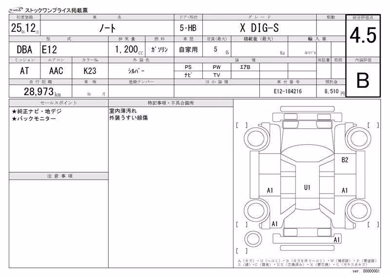 NISSAN NOTE