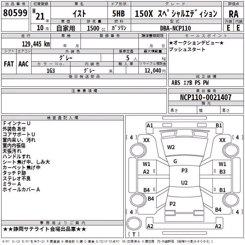 TOYOTA IST