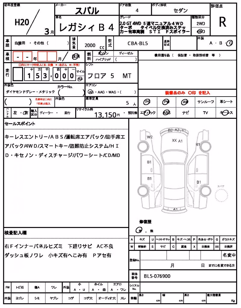 SUBARU LEGACY B4