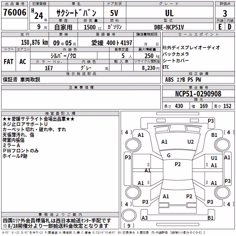 TOYOTA PROBOX